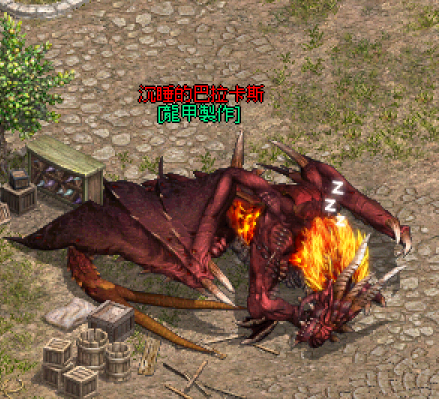 龍甲製作.png
